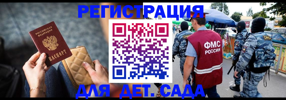 временная регистрация купить в Смоленске