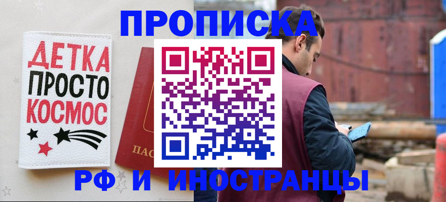 прописка иностранных граждан в Смоленске